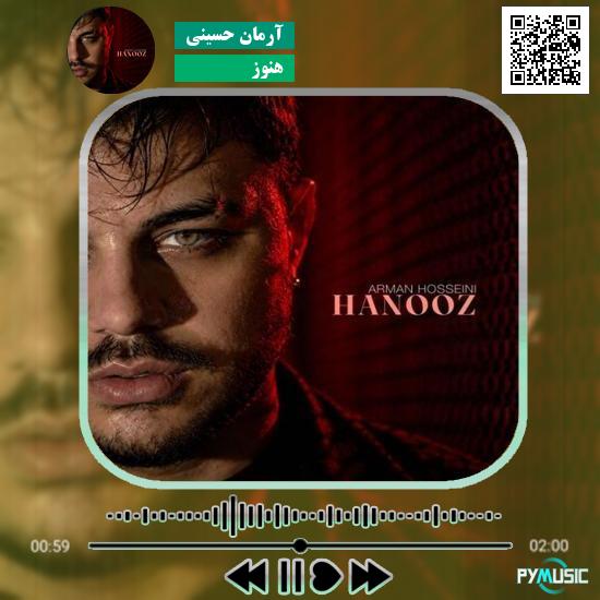 دانلود آهنگ هنوز آرمان حسینی